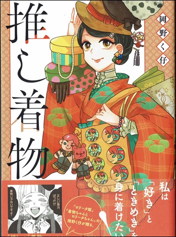 kimono-kitai_004141
