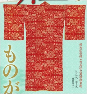 kimono-kitai_004753_5b